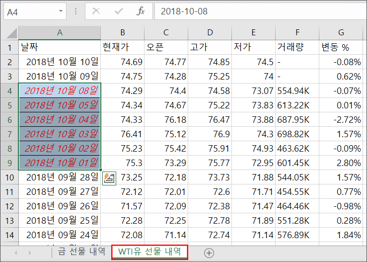 excel-multiple-cell-range-5