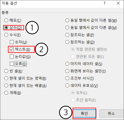 excel-search-cell-with-text-2