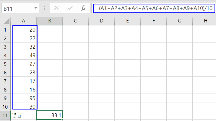 엑셀 평균 사칙연산 이용 구하기