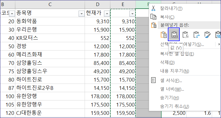 엑셀 핕터 오류3