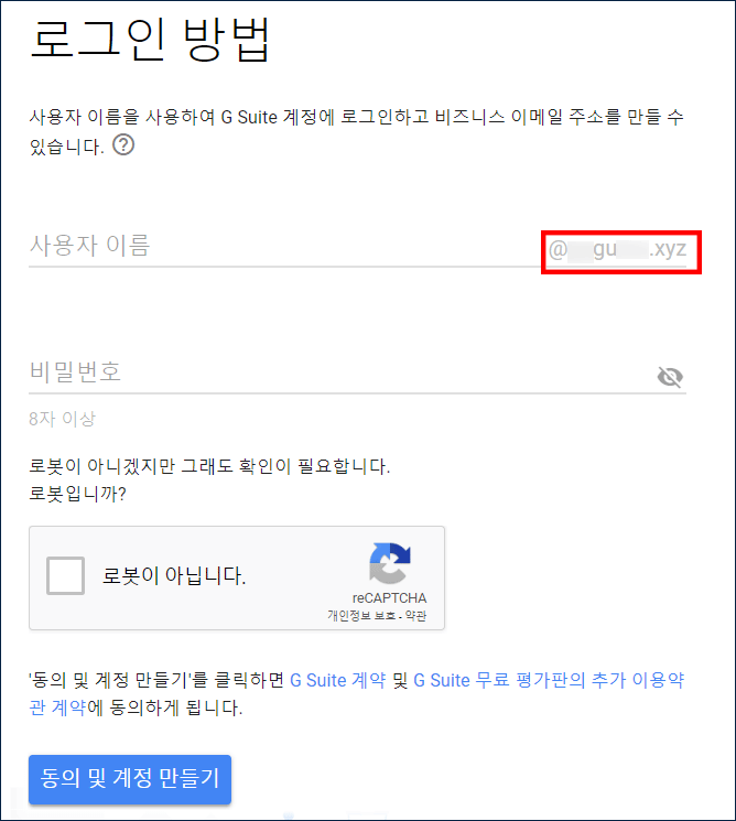 Gmail-Business-무료-평가판4