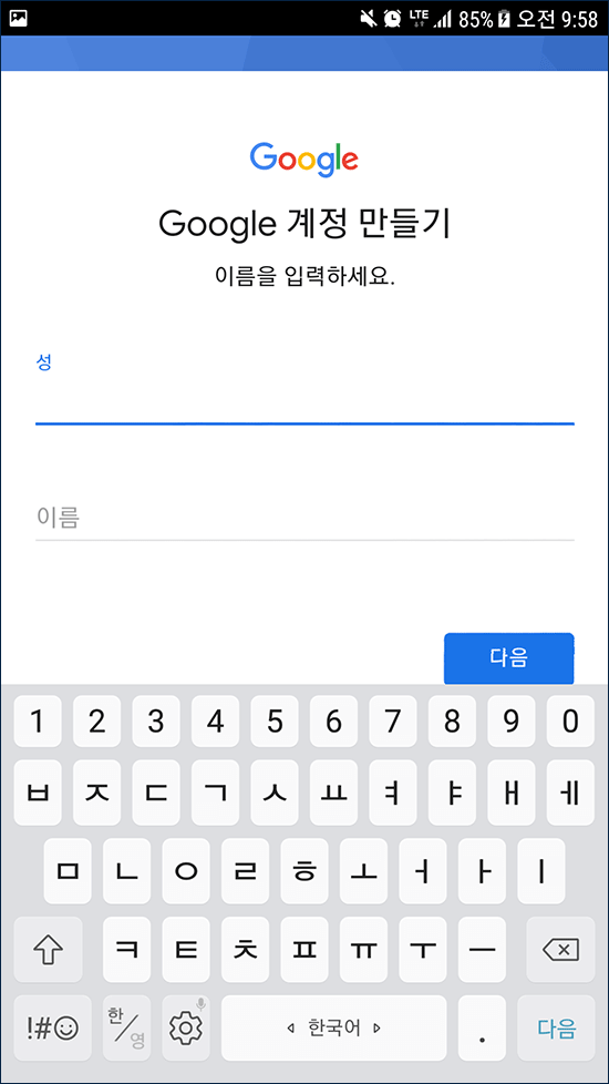 Gmail-가입-계정-이름