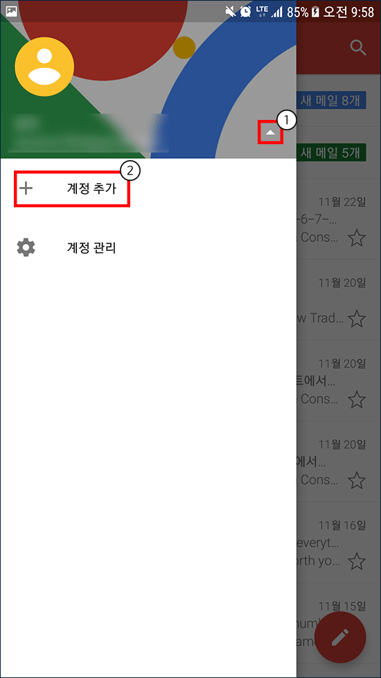 Gmail-가입-계정추가