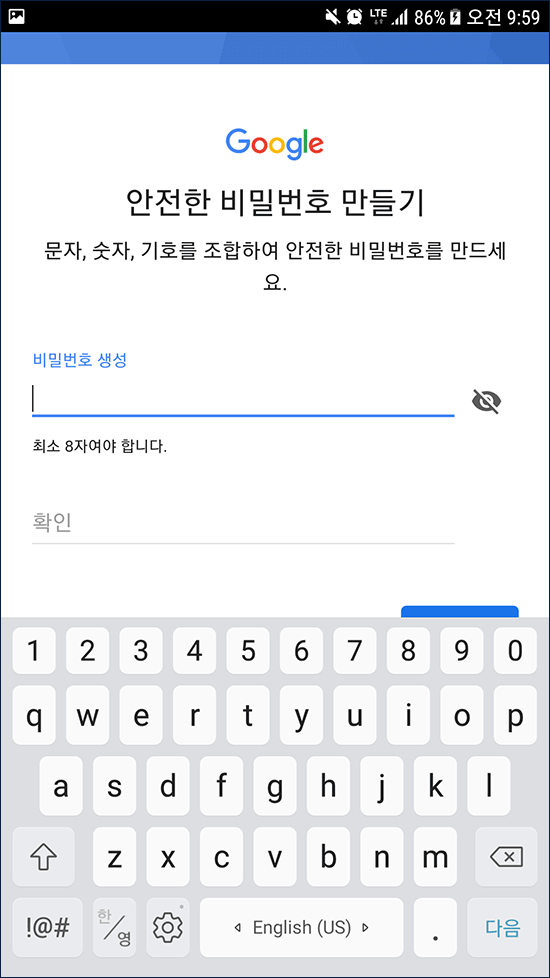 Gmail-가입-메일-비밀번호-설정