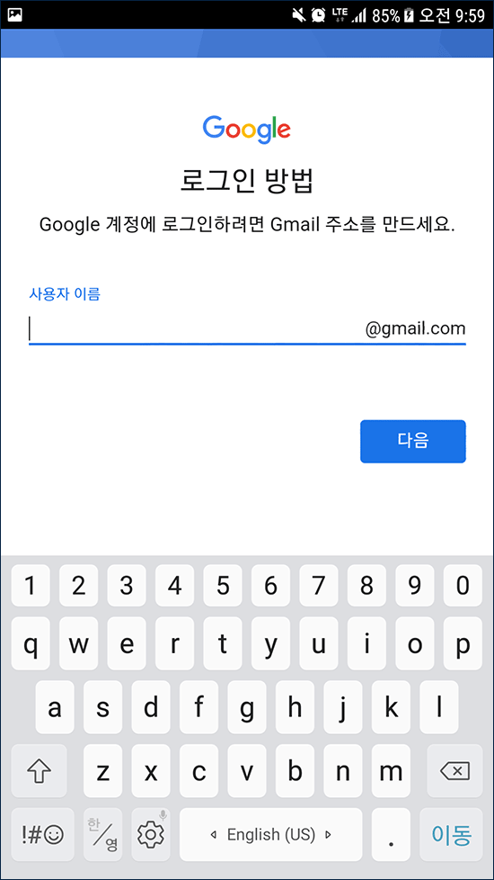 Gmail-가입-메일-주소