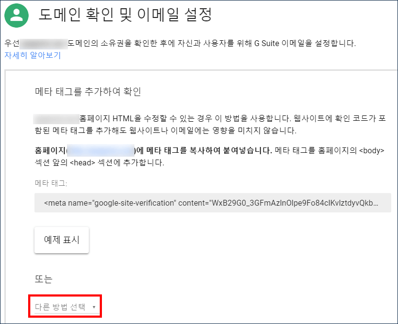 Gmail-도메인-연결-2