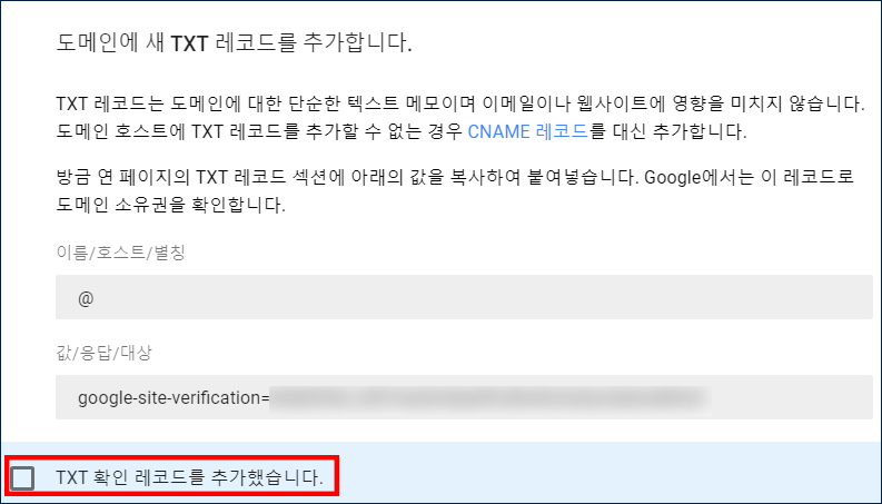 Gmail-도메인-연결-9