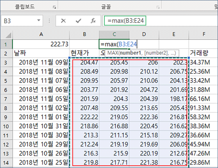 excel-max-function-3