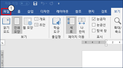 MS-word-ruler-2