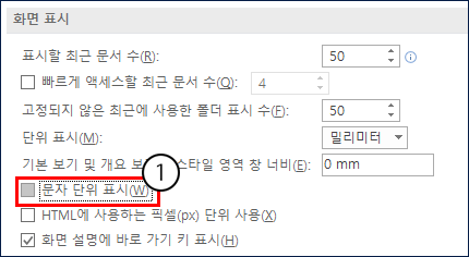 MS-word-ruler-6