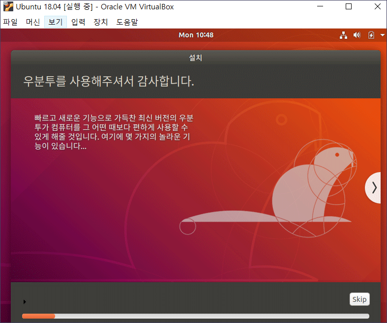 Ubuntu-download-22