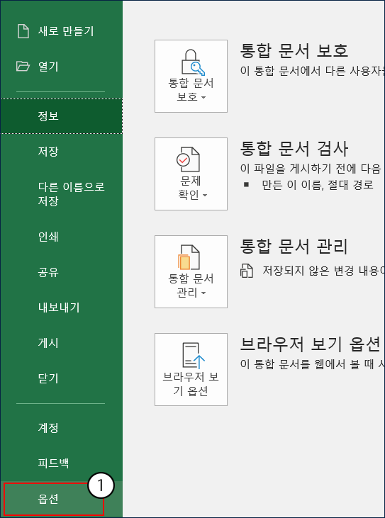 excel-find-root-2