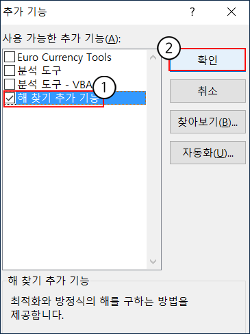 excel-find-root-5