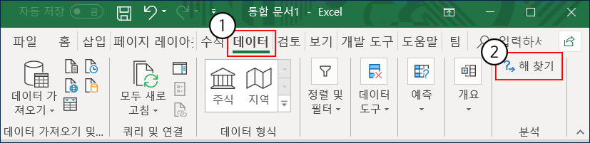 excel-find-root-6