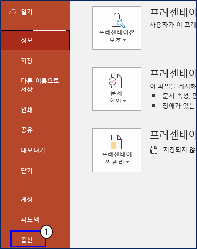 powerpoint-lang-conversion-201