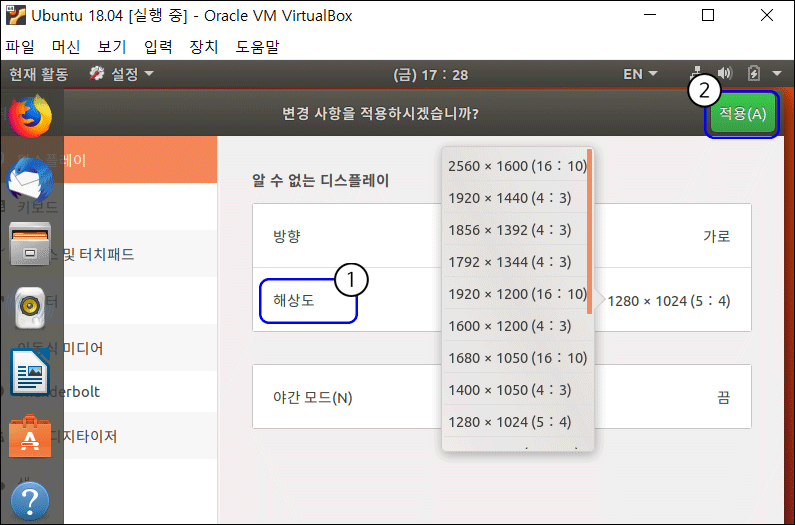 ubuntu-1804-change-resolution-5
