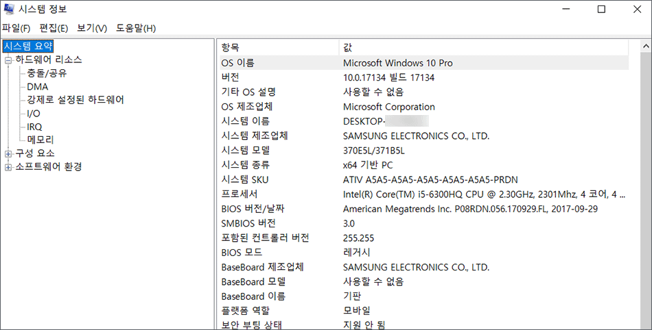 windows-10-sepc-check-3201