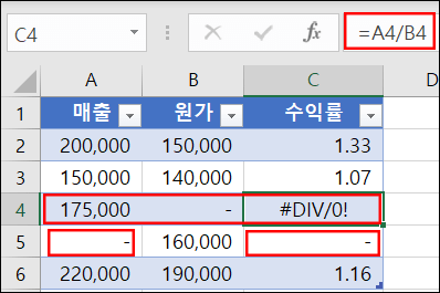 엑셀-div-0-표시-없애기-1