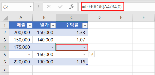 엑셀-div-0-표시-없애기-2