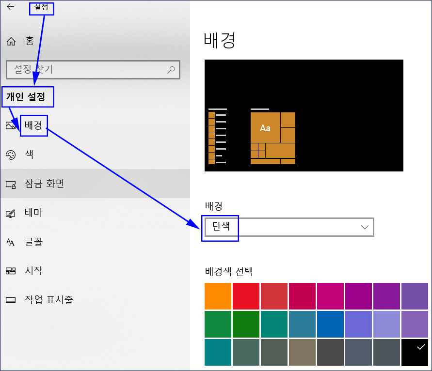 윈도우-10-저사양-최적화-1