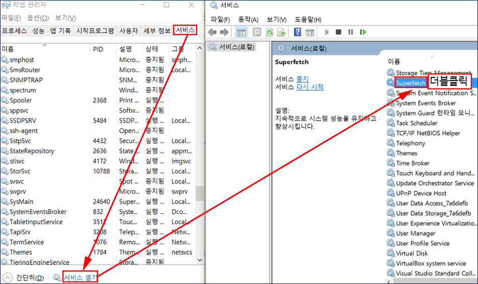 윈도우-10-저사양-최적화-102