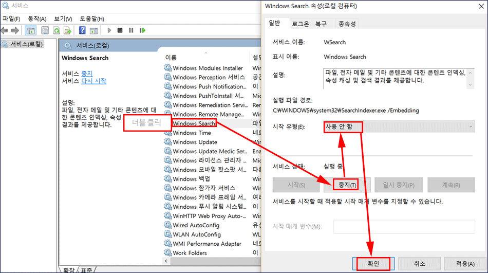 윈도우-10-저사양-최적화-104