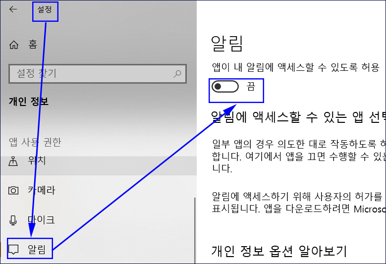 윈도우-10-저사양-최적화-105