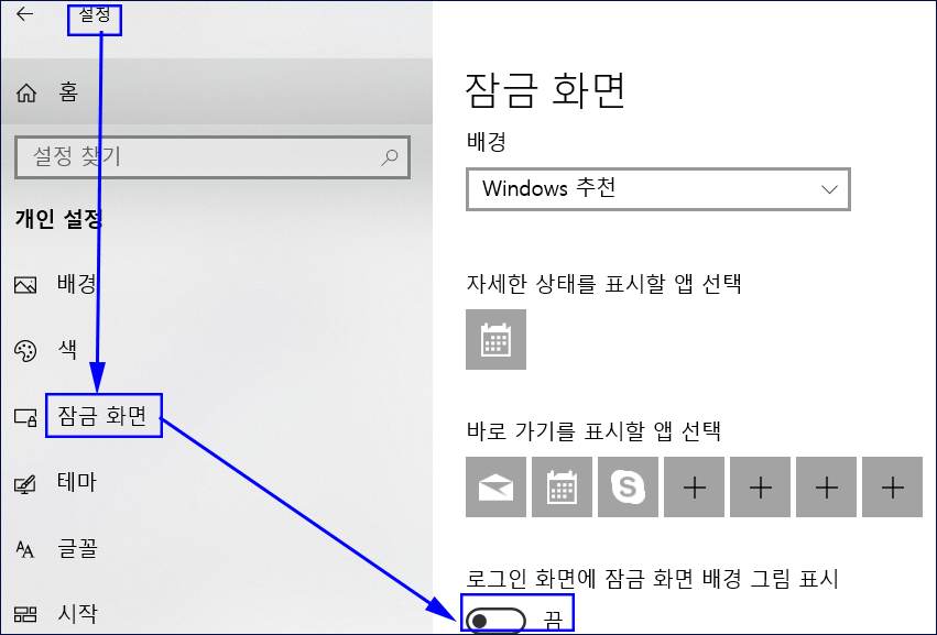 윈도우-10-저사양-최적화-106