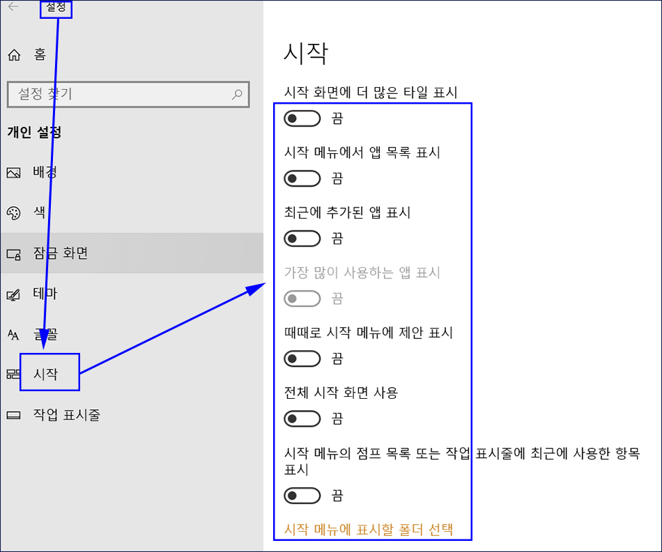 윈도우-10-저사양-최적화-107