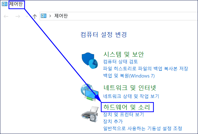 윈도우-10-저사양-최적화-108