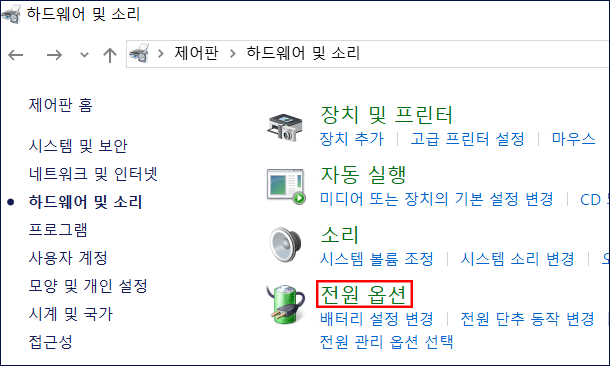 윈도우-10-저사양-최적화-109