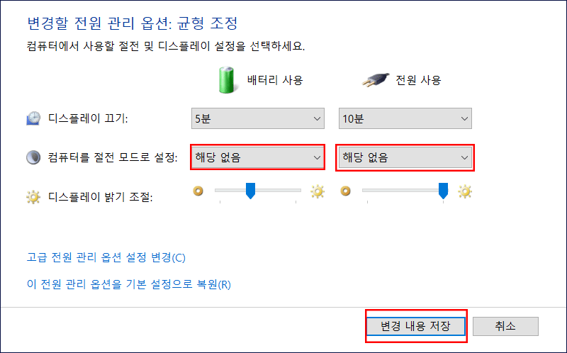 윈도우-10-저사양-최적화-110