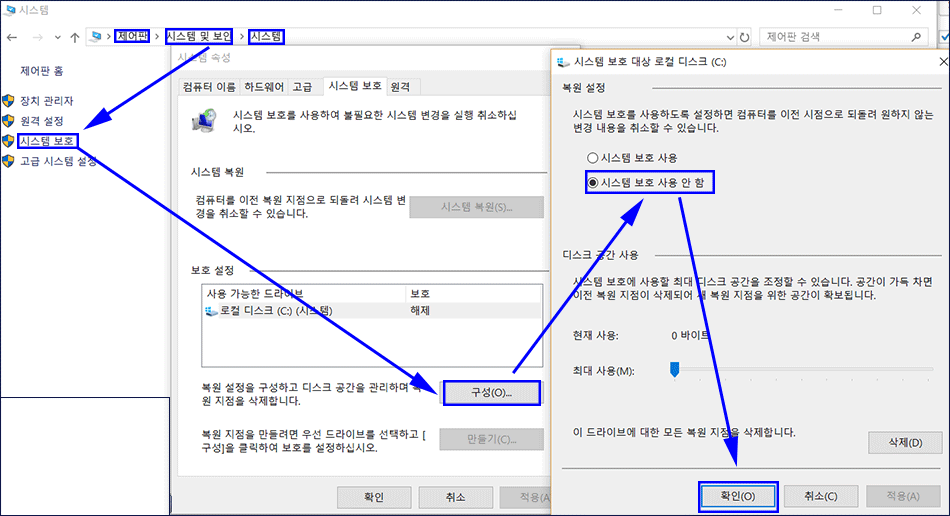 윈도우-10-저사양-최적화-4-1