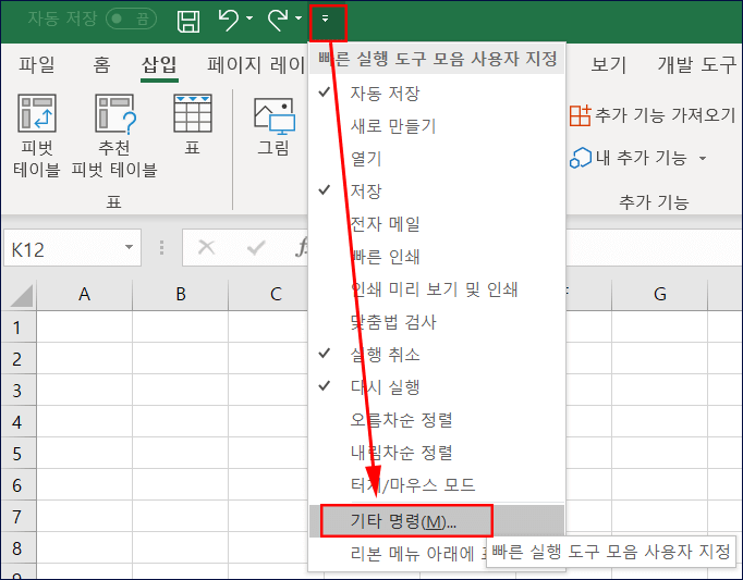 excel-quick-8