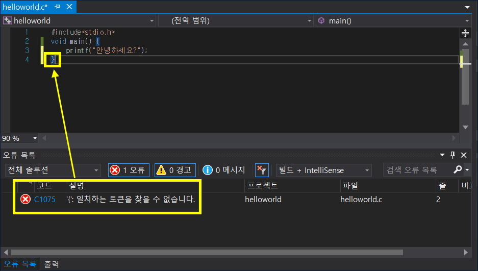 c-visual-studio-c-1705-error-1