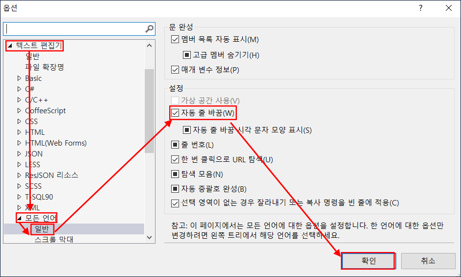 visual-stuido-auto-line-break-2