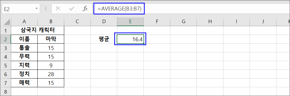 엑셀-name-오류-2