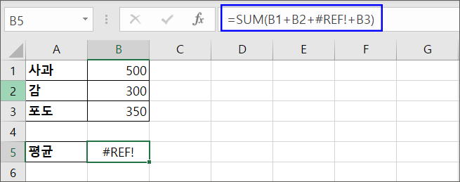 엑셀-ref-오류-3