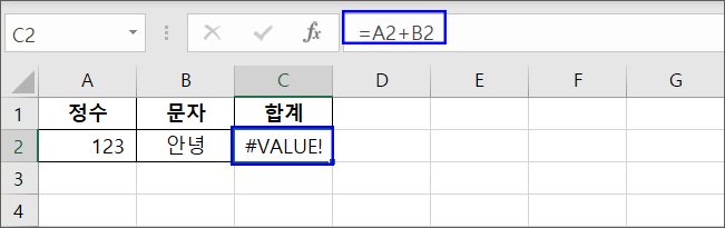 엑셀-value-오류-1