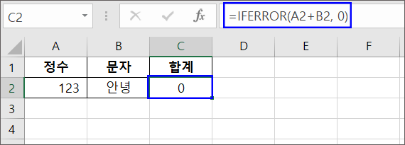 엑셀-value-오류-2