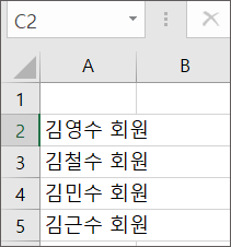 엑셀-골뱅이-기호-2