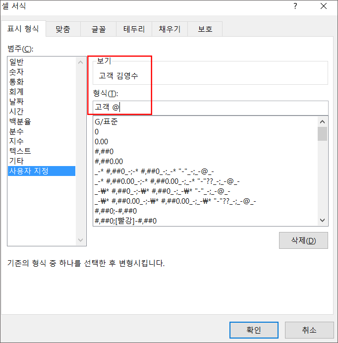 엑셀-골뱅이-기호-3