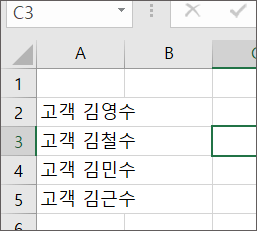 엑셀-골뱅이-기호-4