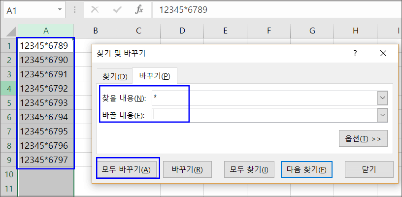 엑셀-별기호-오류-1-1