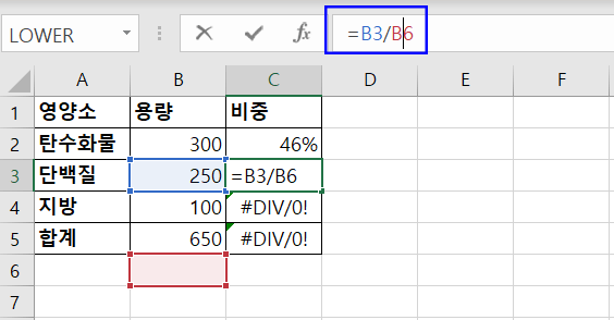 엑셀-상대주소-절대주소-2