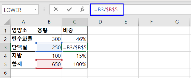 엑셀-상대주소-절대주소-3