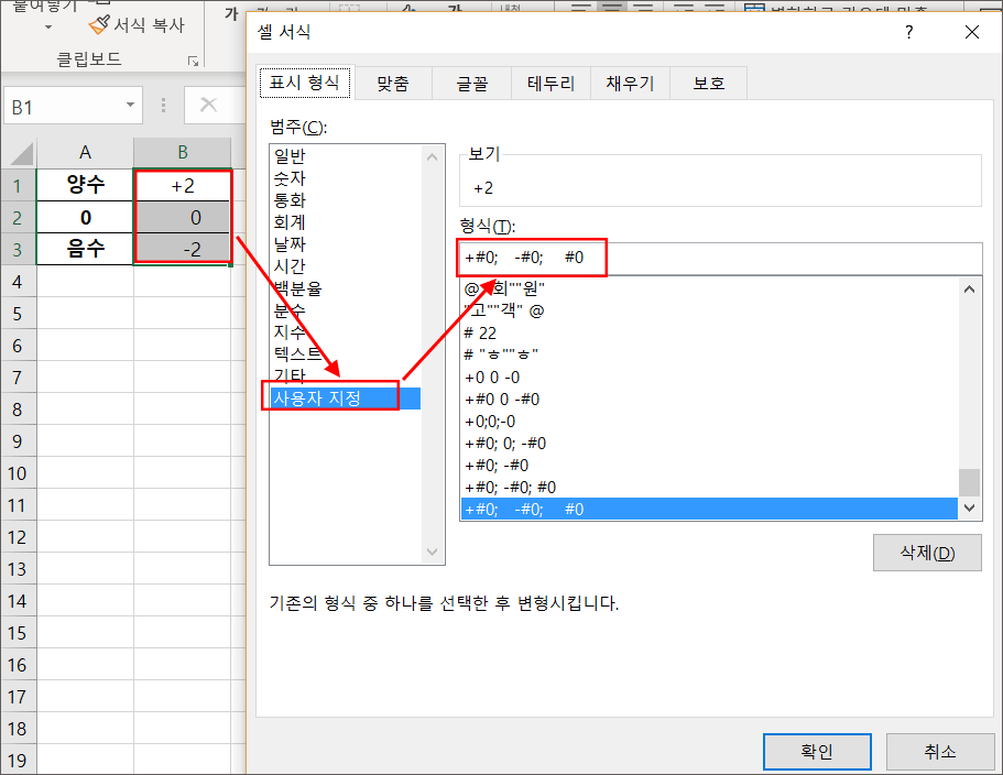 엑셀-양수-표시-1