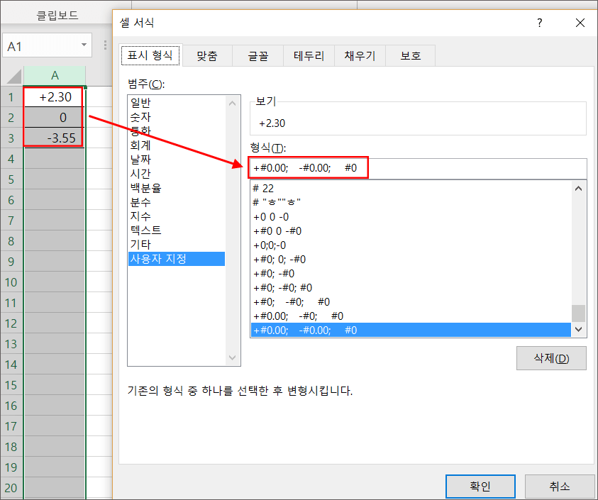 엑셀-양수-표시-2