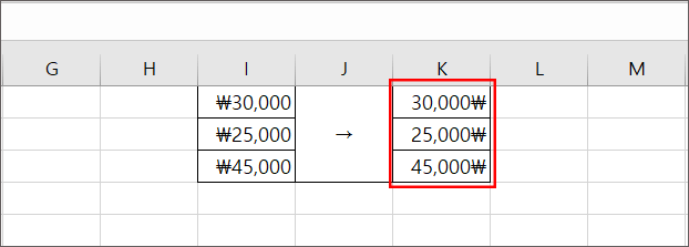 엑셀-원화-표시-기호-2