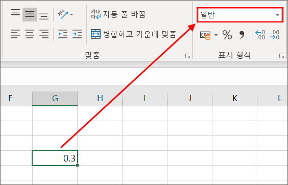 엑셀-퍼센트-기호-2